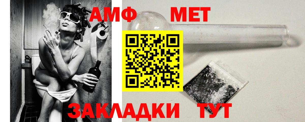 Нижний Тагил  Амфетамин 98%  Вход с VPN 