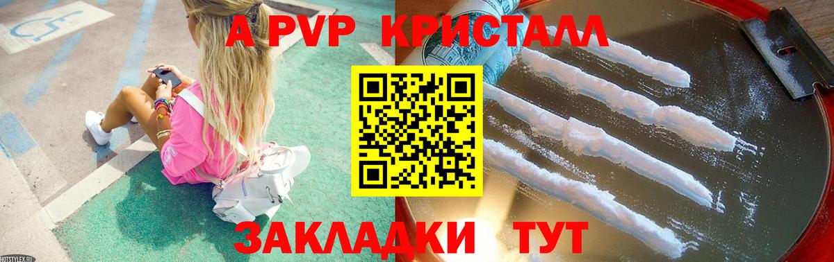 Альфа ПВП СК КРИС  APVP VHQ  A PVP крисы CK  Вход с VPN  Нижний Тагил 