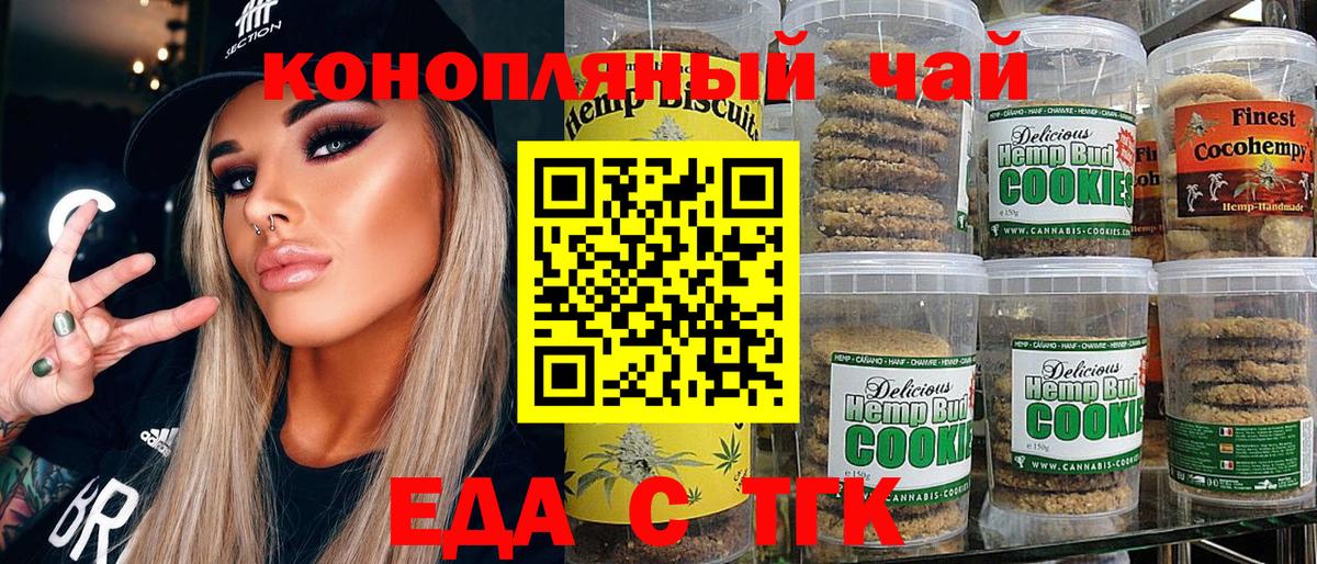 Cannafood марихуана  Вход с VPN  Нижний Тагил 
