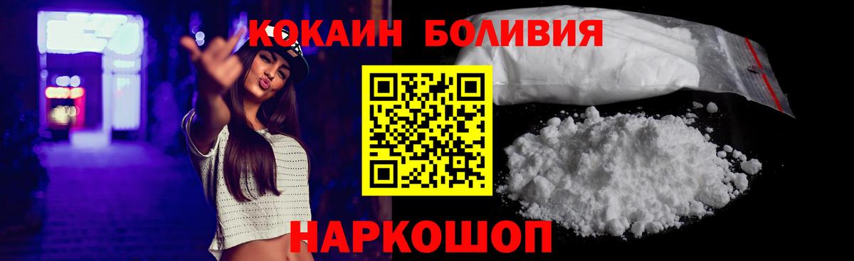КОКАИН Колумбийский  Вход с VPN  Нижний Тагил 
