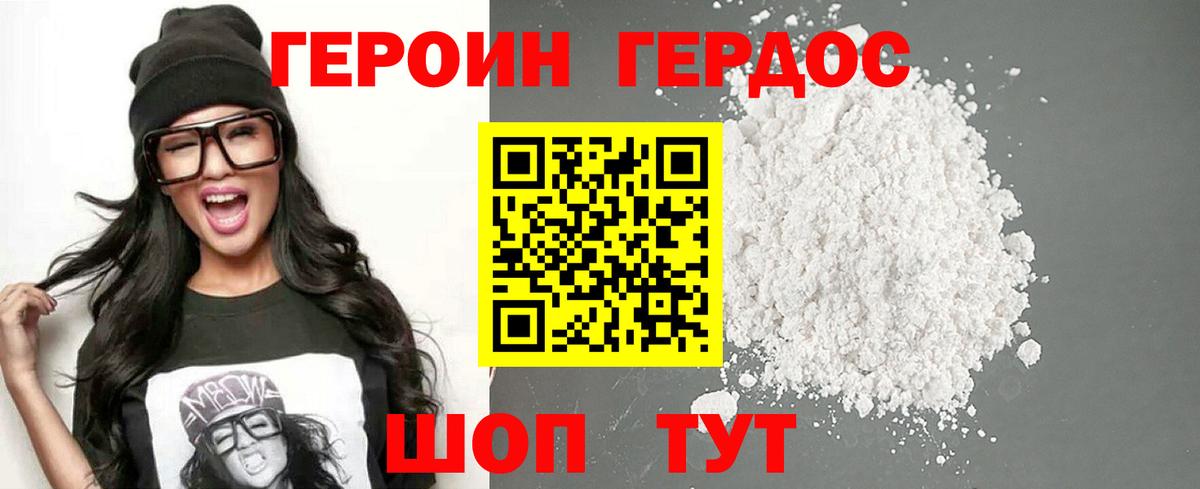 Героин афганец  Вход с VPN  Нижний Тагил 