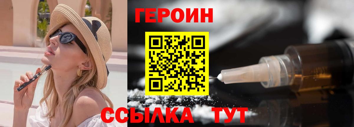 ГЕРОИН белый Нижний Тагил