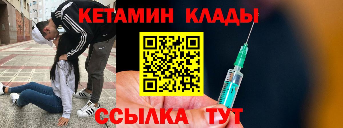 Нижний Тагил  Кетамин VHQ  Кетамин ketamine  Вход с VPN 