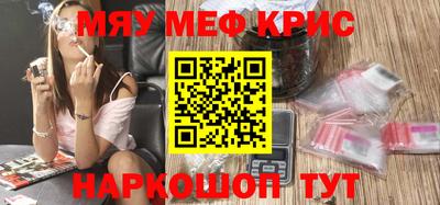 мескалин Волжск