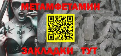 метамфетамин Волжский