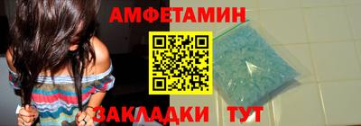 метамфетамин Волжский