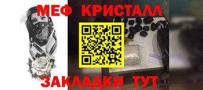 мескалин Волжск