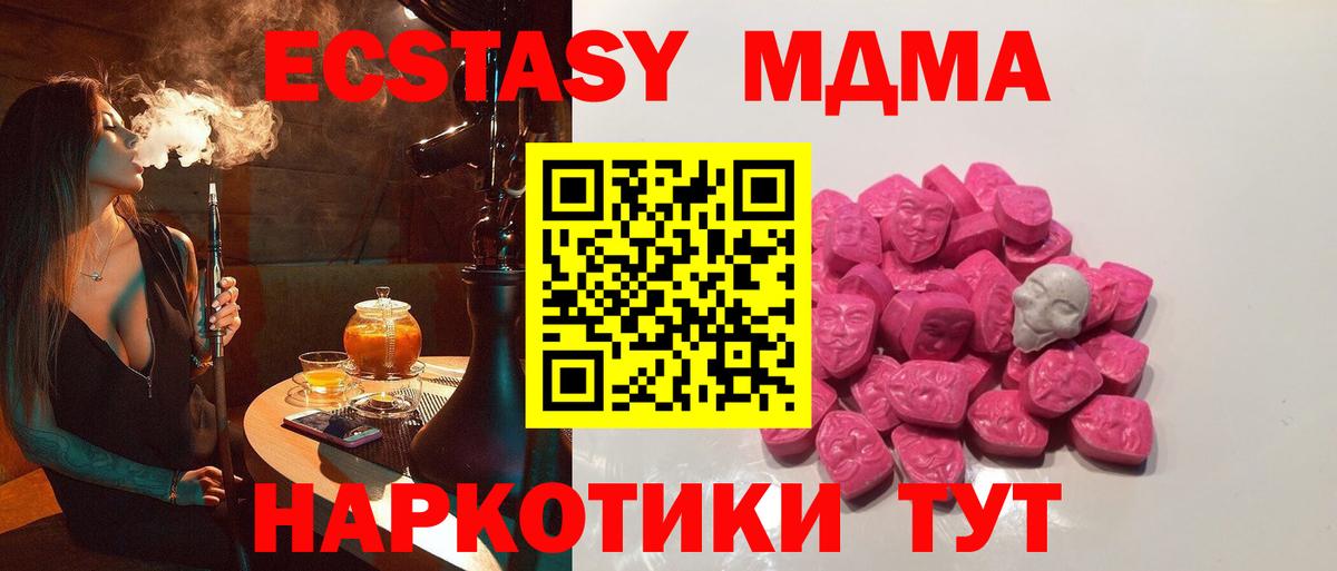 МДМА кристаллы  MDMA  Нижний Тагил  МДМА VHQ  Вход с VPN 