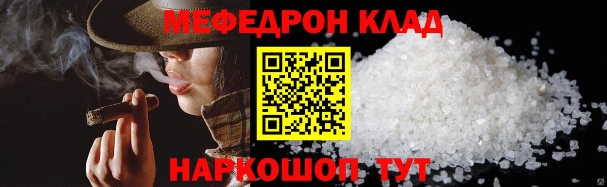 МЕФ  Вход с VPN  Нижний Тагил  мега ссылка  Мефедрон кристаллы  МЯУ-МЯУ кристаллы 