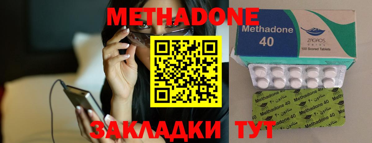 МЕТАДОН methadone  Вход с VPN  Нижний Тагил  МЕТАДОН VHQ 