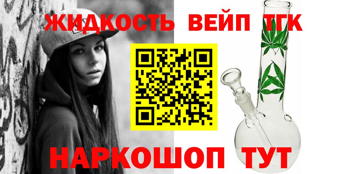 ТГК THC oil  ТГК вейп  MEGA маркетплейс  Вход с VPN  Нижний Тагил 