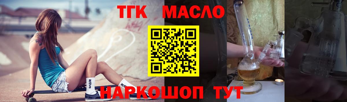 Дистиллят ТГК концентрат Нижний Тагил
